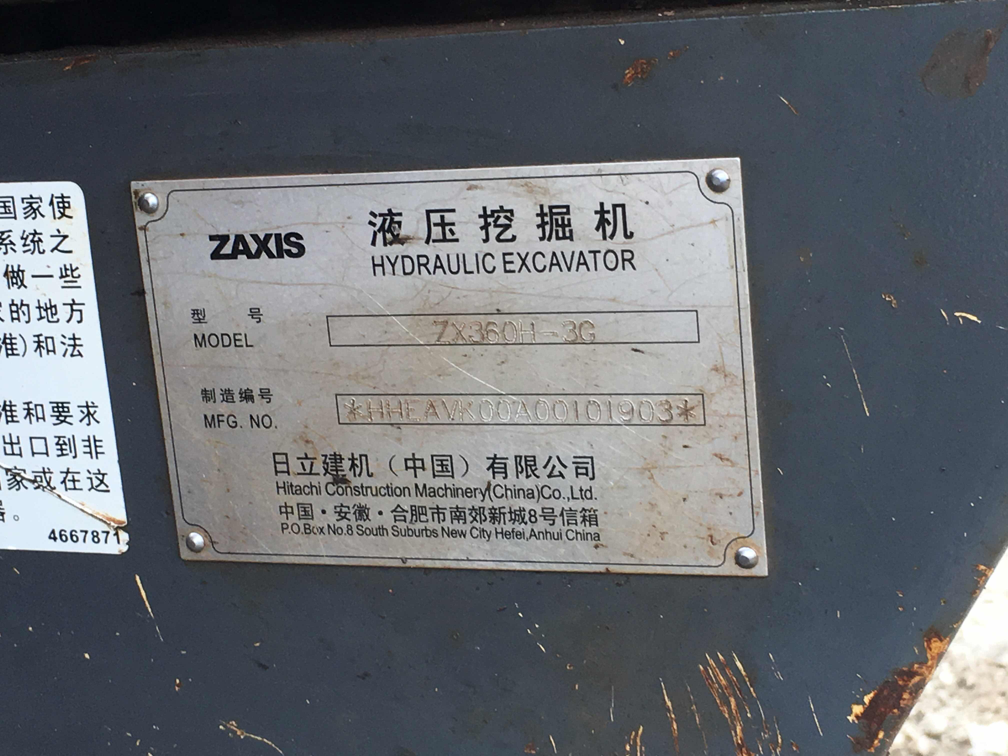 出售转让二手日立挖掘机(图1)
