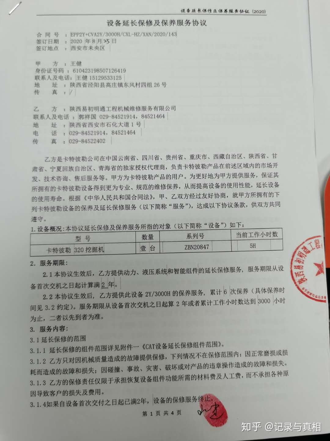 安全管理网(图1)