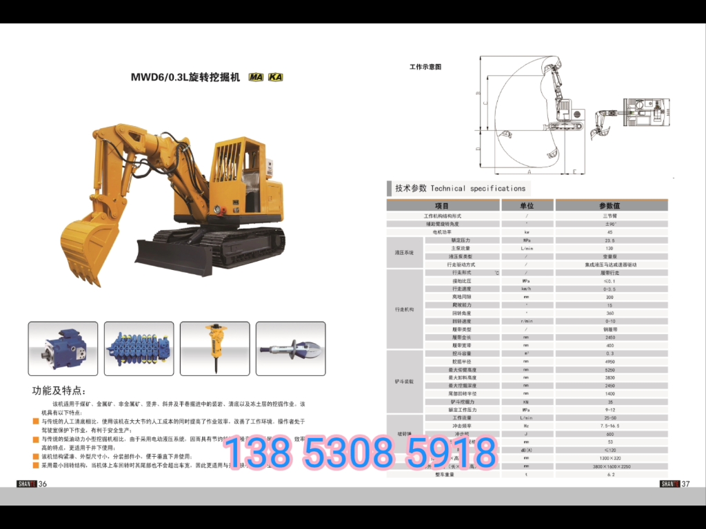 给料机-挖掘机-煤矿用电气设备-矿用泵-山东矿安重工有限公司_首页(图1)