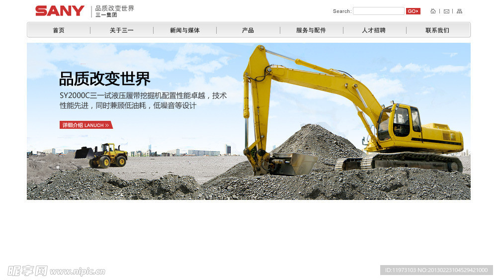 济宁宸华机械制造有限公司(图1)